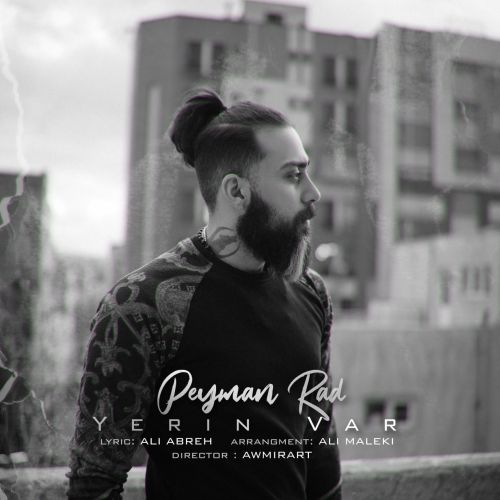 پیمان راد یرین وار